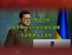 开云体育官网-芬兰击退乌克兰逆袭，欧洲战局颠覆情势