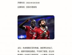 开云体育平台APP-世界杯重磅对决：勇士迎战利物浦，积分榜更新的简单介绍