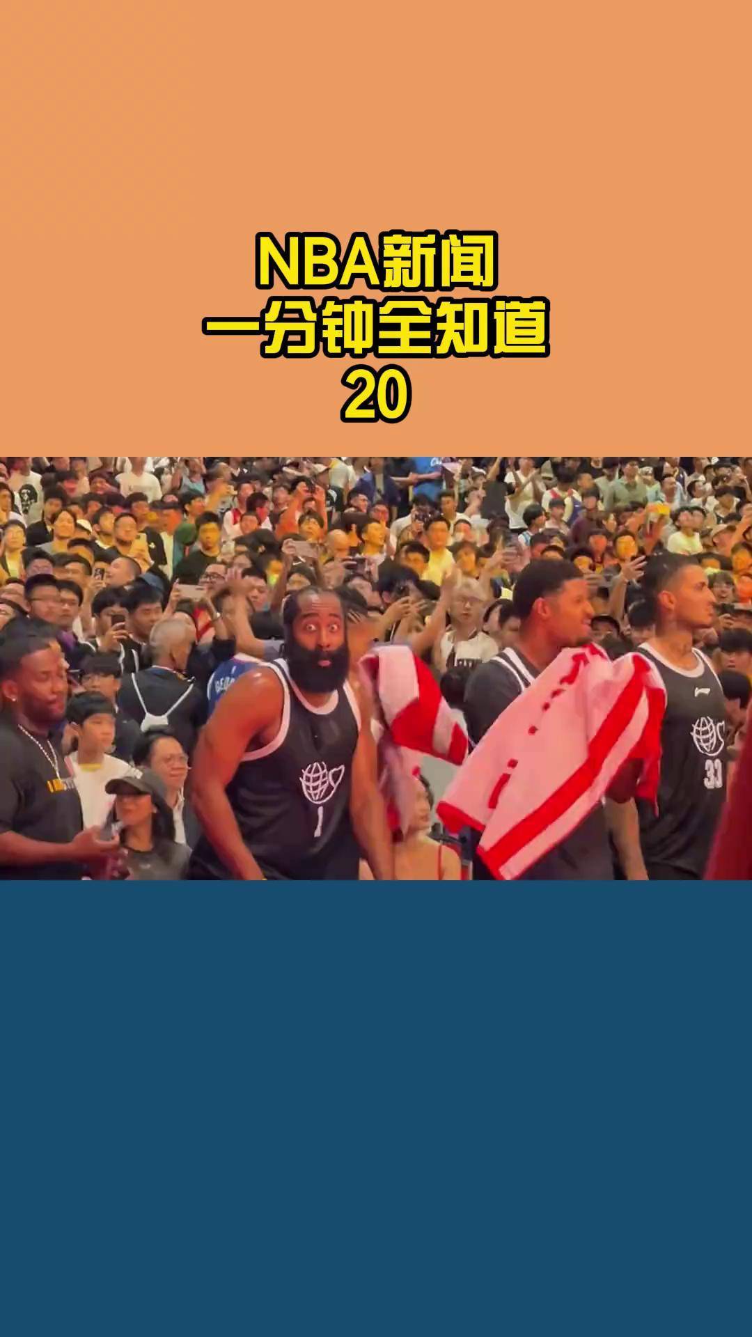 开云官网-NBA球员与国际篮协推出慈善活动的简单介绍