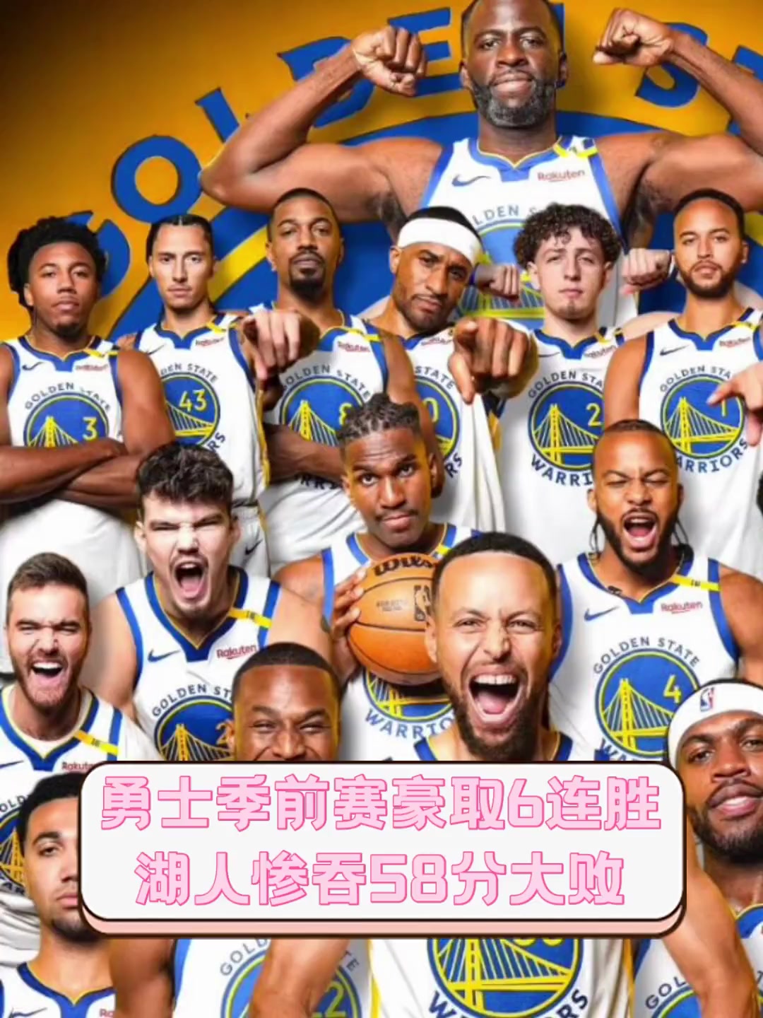 开云下载-勇士队连胜不断，重返季后赛席位
