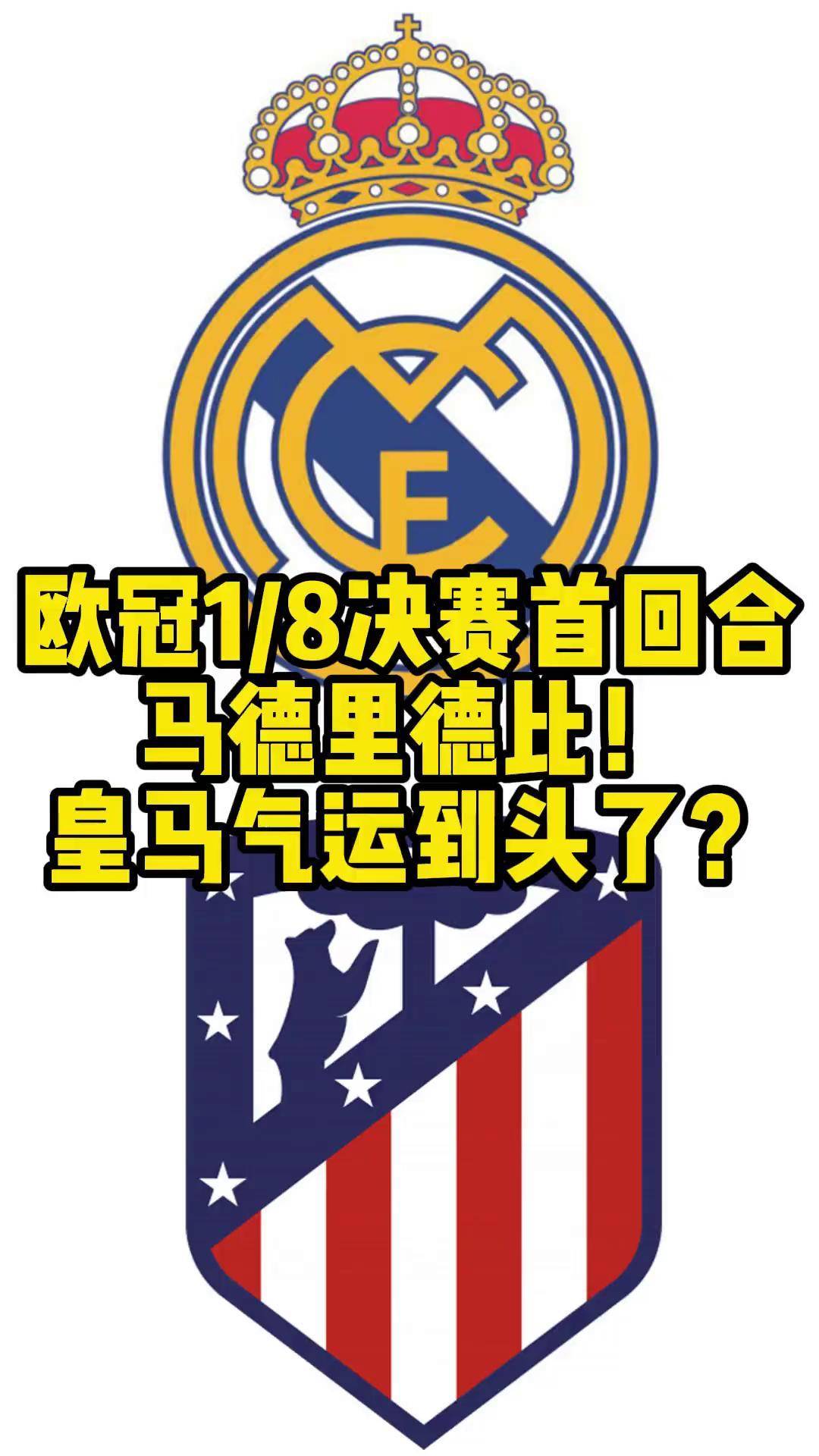 开云APP-马德里德比再度激战，皇马胜马竞