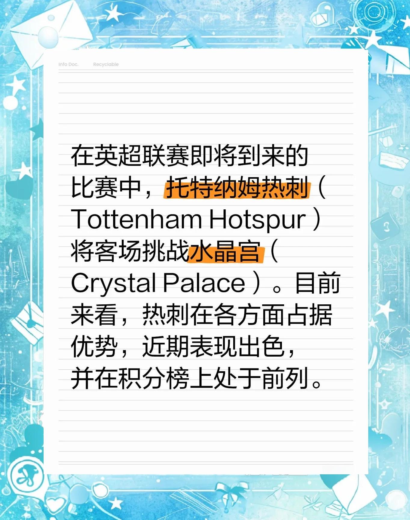 开云体育app-包含水晶宫大胜热刺，领先对手一步的词条