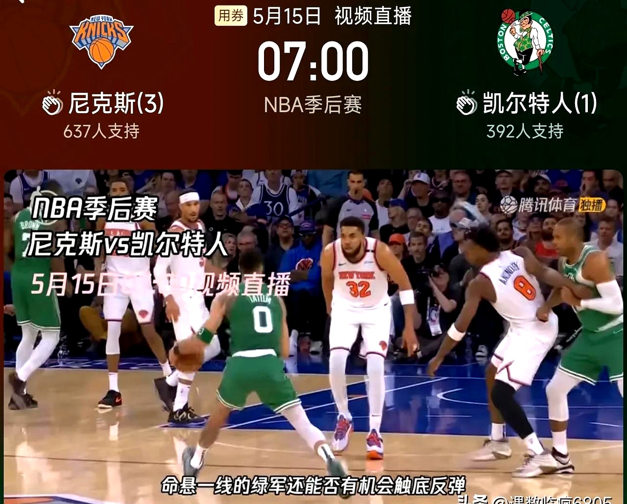 开云体育官网-尼克斯客场击败篮网，终结连败